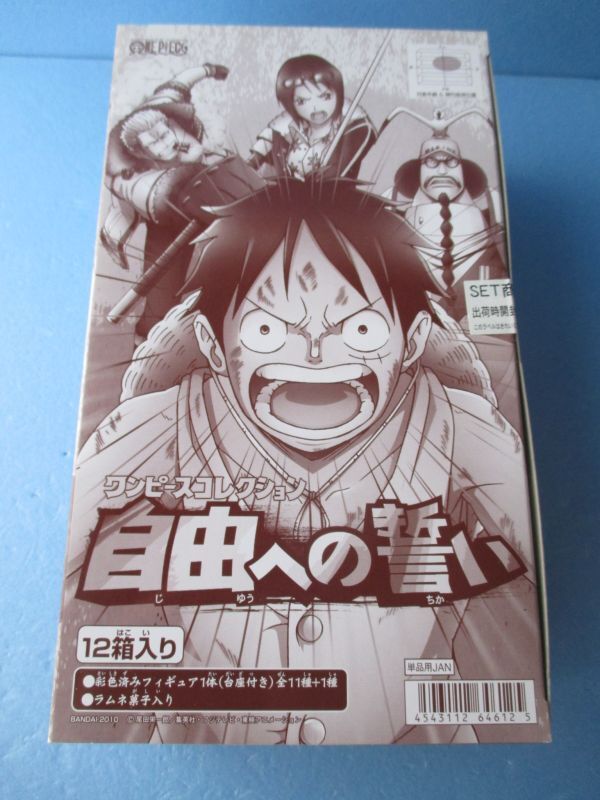 ワンピース[ワンピースコレクション フィギュア 自由への誓い 全12種