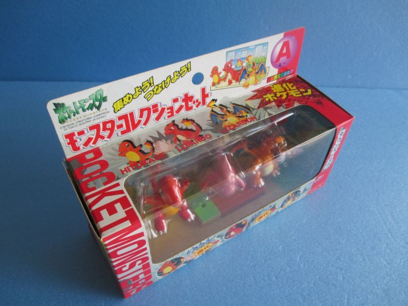 ポケットモンスター[年代物モンコレ ヒトカゲ・リザード・リザードン