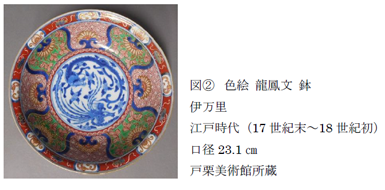 学芸の小部屋 瑠璃釉 葦文 稜花皿 -戸栗美術館-