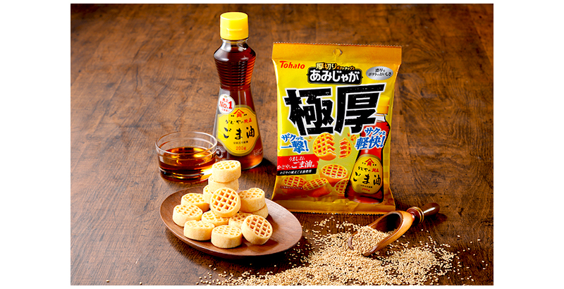 かどやの「純正ごま油」とコラボレーション「極厚あみじゃが・うましお