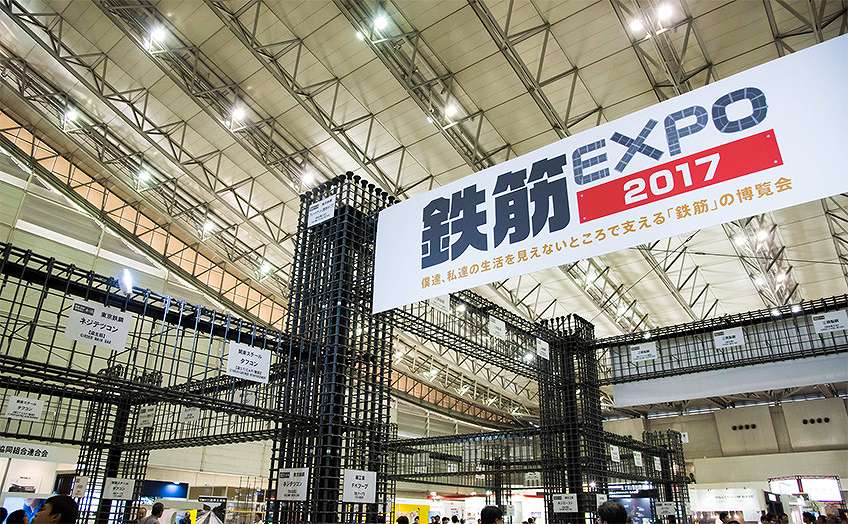 鉄筋EXPO｜株式会社トーガシ TOHGASHI CO., LTD.