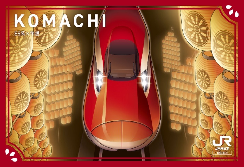 JR秋田支社エリアで「駅カード」を配布します｜東北・新潟のおすすめ