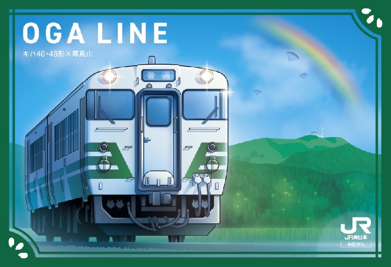 JR秋田支社エリアで「駅カード」を配布します｜東北・新潟のおすすめ