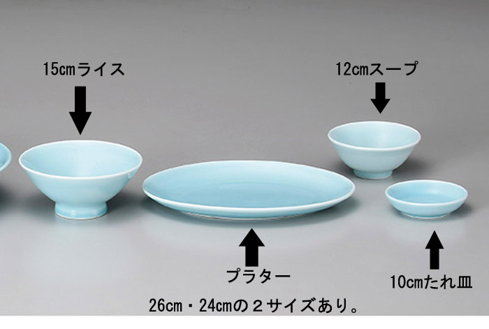 スーパー青白磁24cmプラター(中華食器,皿,楕円皿・プラター)|食器通販