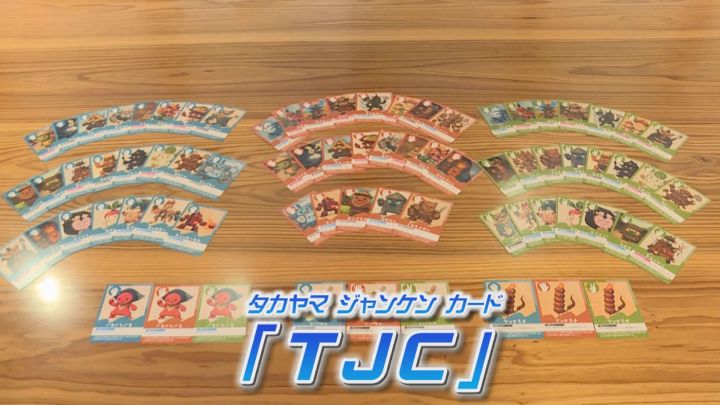 カードで競いながら郷土愛育む…岐阜県高山市のご当地カードゲーム「TJC