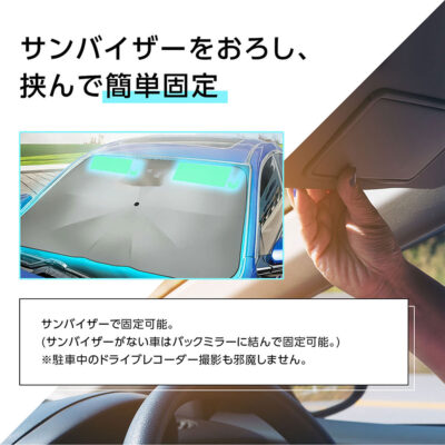 車用傘型サンシェード TUS-001 - TOKAIZ
