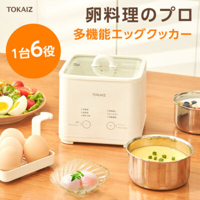 多機能エッグクッカー TCE-MEC01 - TOKAIZ