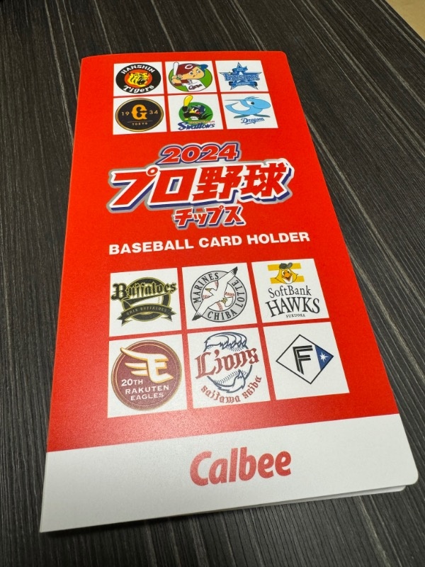 プロ野球チップスカードホルダー』 | 日々 | 直球勝負！大澤広樹