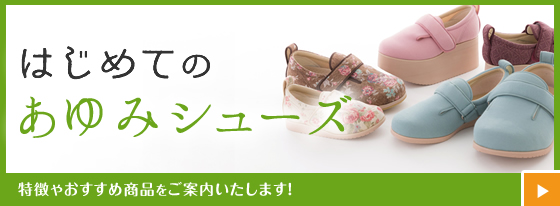 オープン和(なごみ)在庫表 | 公式 あゆみシューズ通販