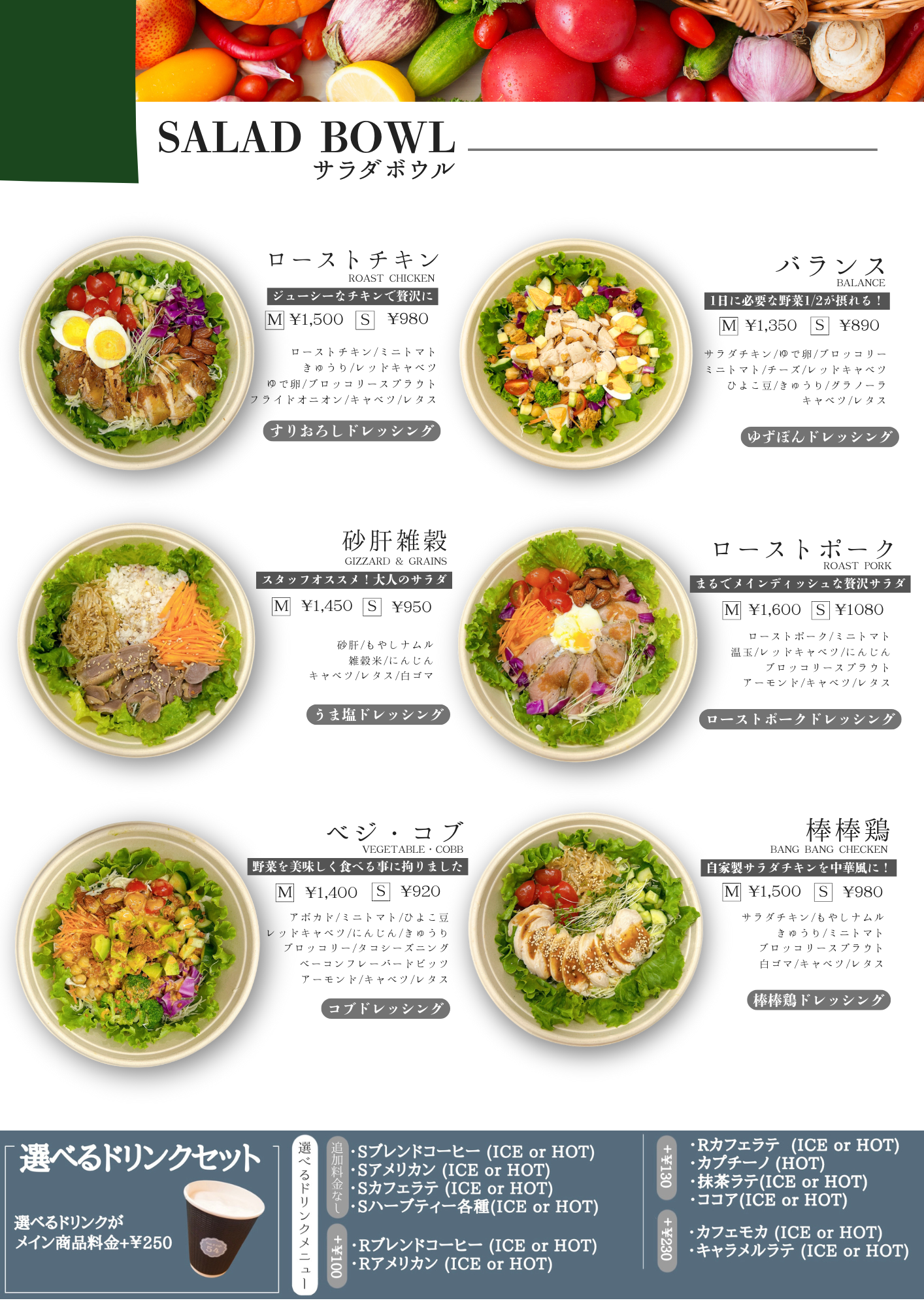 NEW】9種のサラダで健康LIFEを✨