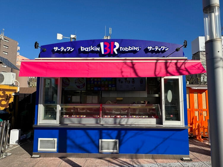 サーティワン アイスクリーム（アトラクションズ店） | グルメガイド