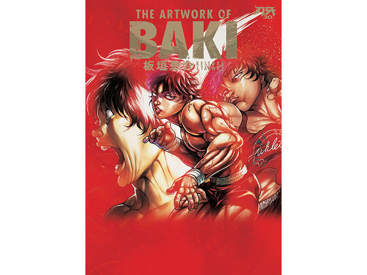 連載30周年記念 地上最強刃牙展ッ！in東京ドームシティ【終了