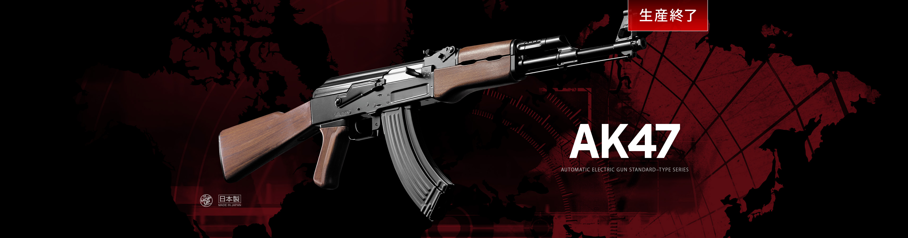 AK47 - 電動ガン スタンダードタイプ | 東京マルイ エアソフトガン情報