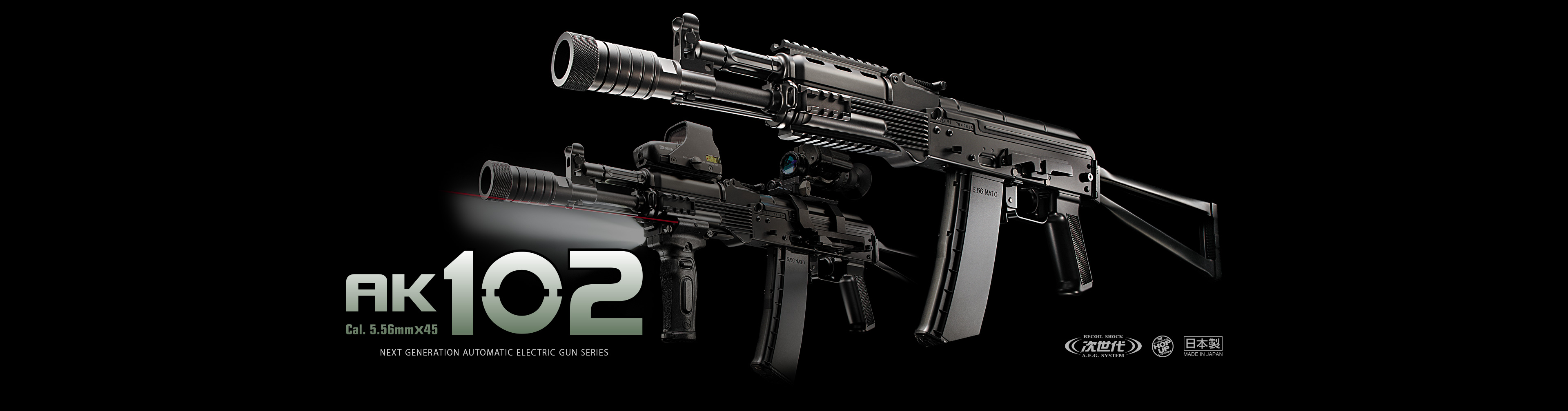 次世代電動ガン AK102 マガジン2個付属 次世代電動ガン AK102 マガジン