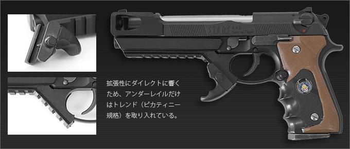 biohazard バイオハザード　エアガン　東京マルイ製 東京マルイ SG-09 R バイオハザード完全限定品 ガスブローバック