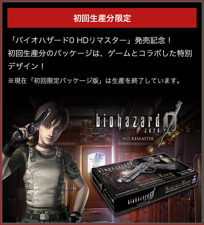 東京マルイサムライエッジハイグレード 初回限定レベッカパッケージバイオハザード バイオハザード0 サムライエッジ ハイグレードタイプ レベッカ - メルカリ