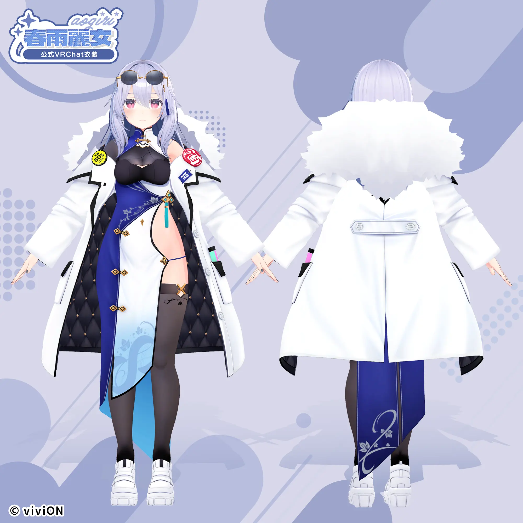 春雨麗女 あおぎり高校公式VRChat衣装(Kikyo): トータルコーデ| TOKYO