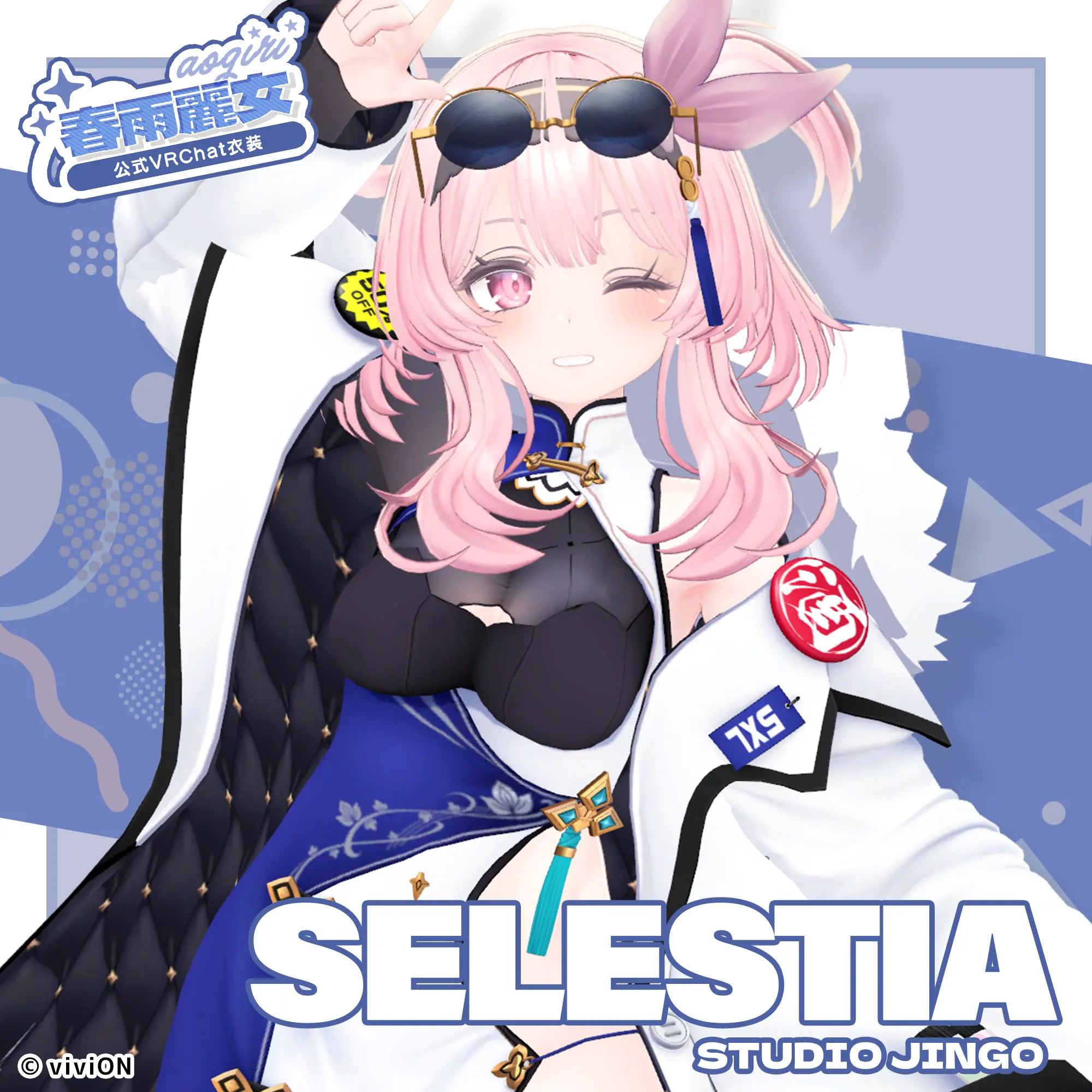 春雨麗女 あおぎり高校公式VRChat衣装(Kikyo): トータルコーデ| TOKYO