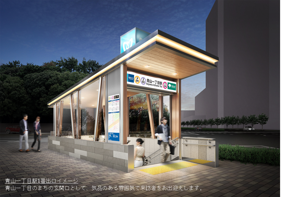 青山一丁目駅・外苑前駅のデザインが決定しました！｜東京メトロ