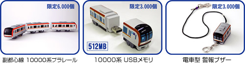 ニュースリリース｜東京メトロ