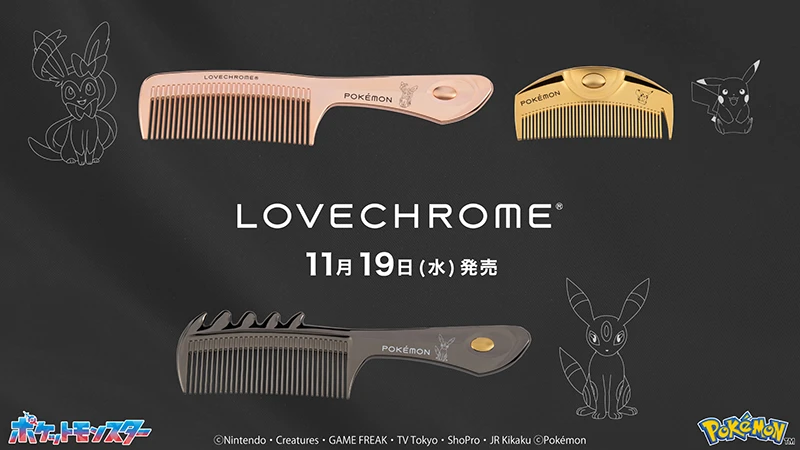 LOVECHROME®〉“ポケモン”デザインのヘアコーム。「ピカチュウ