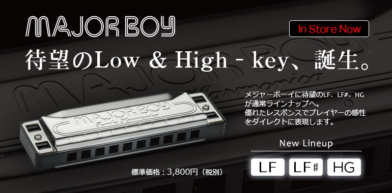 お知らせ | 株式会社トンボ楽器製作所