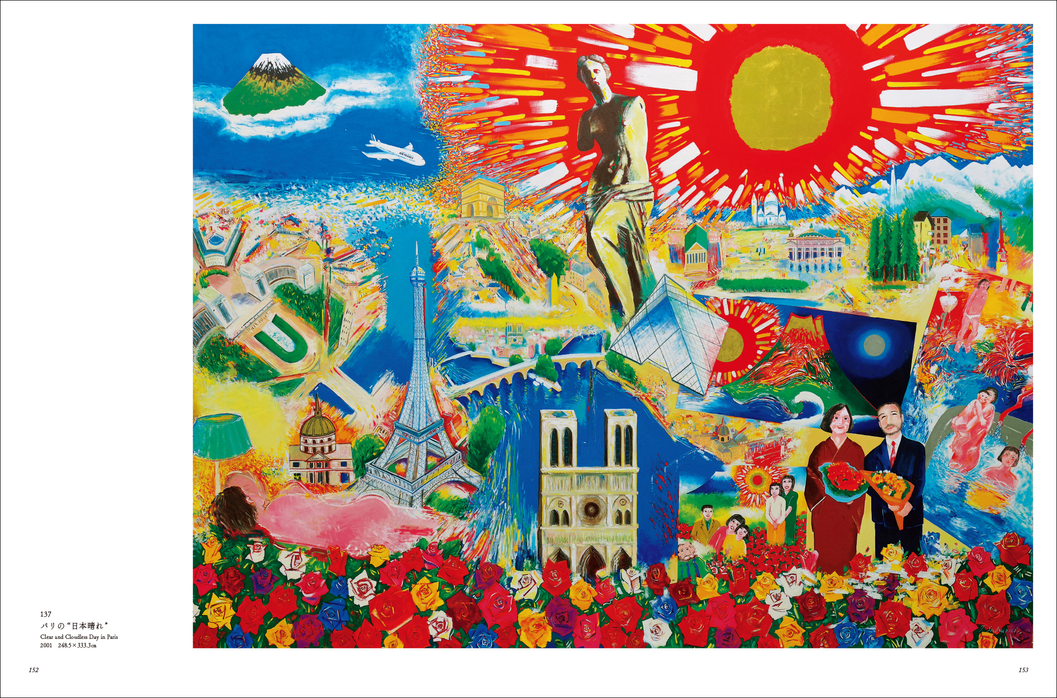 緑と水と太陽―燦めく日々 櫻井孝美 作品集 - 生活の友社