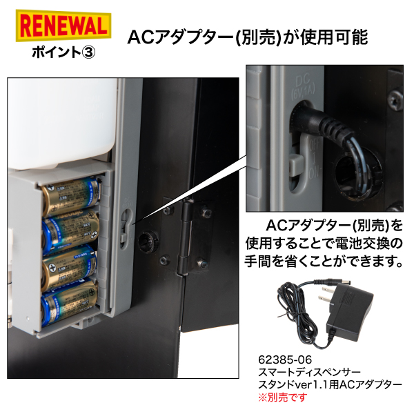 在庫限り】スマートディスペンサースタンド ver1.1 アルコール 消毒