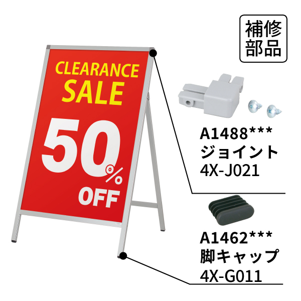 スタンド看板 AS-1690 (片面) ｜ 商品紹介 ｜ 株式会社友屋