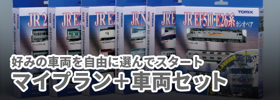JR 24系25-0形特急寝台客車（日本海・モトトレール）セット｜製品情報