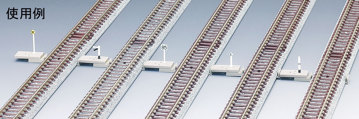 線路際アクセサリーセット1｜製品情報｜製品検索｜鉄道模型 トミックス