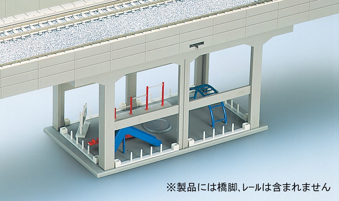 複線高架橋脚ガード下児童公園｜製品情報｜製品検索｜鉄道模型