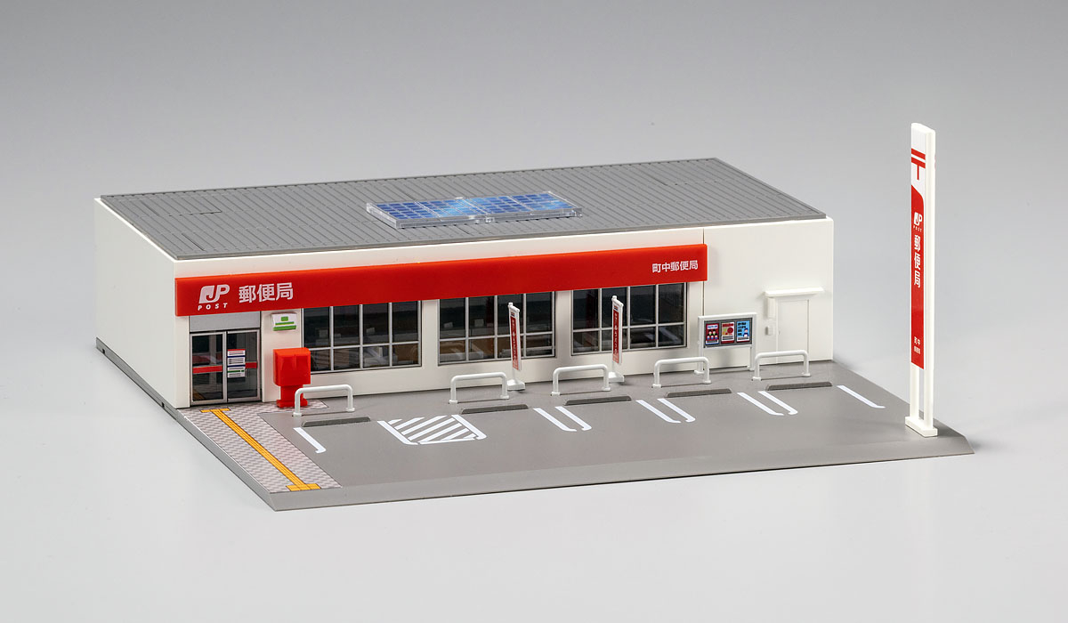 郵便局｜製品情報｜製品検索｜鉄道模型 トミックス 公式サイト｜株式