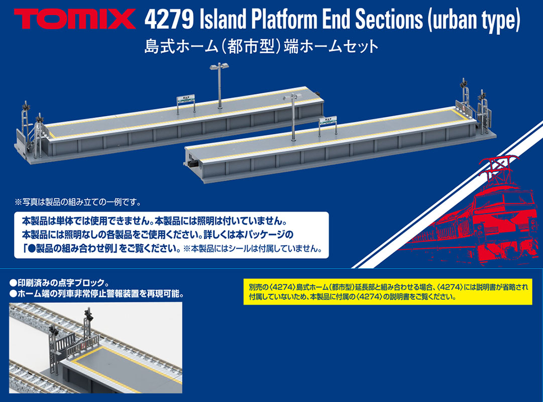 島式ホーム(都市型)端ホームセット｜製品情報｜製品検索｜鉄道模型