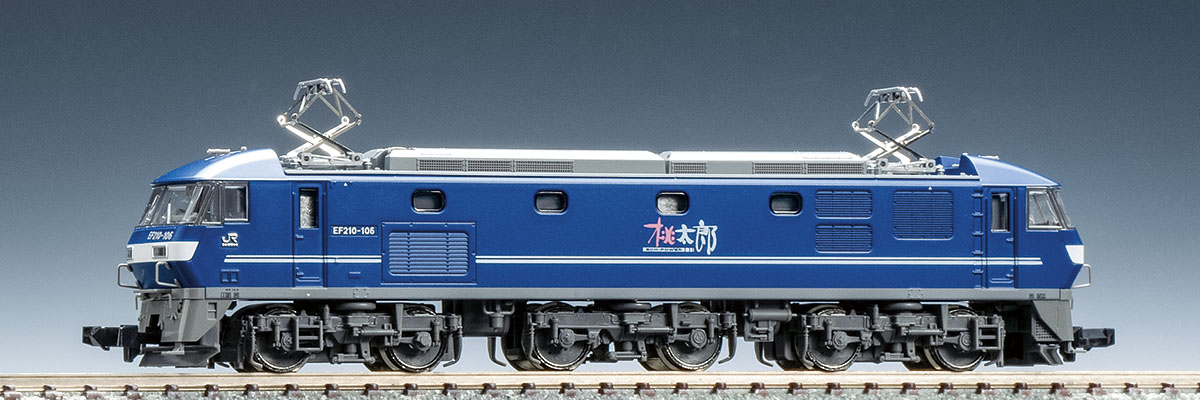JR EF210-100形電気機関車(新塗装) ｜製品情報｜製品検索｜鉄道模型