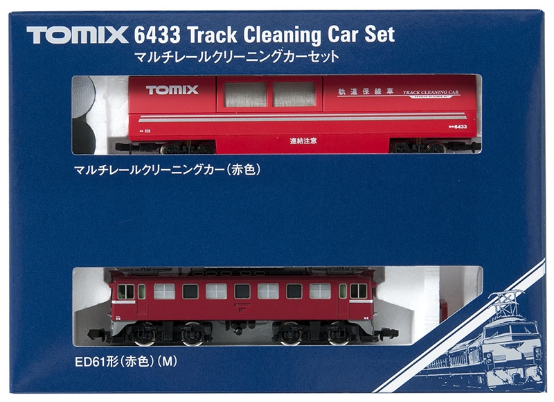 マルチレールクリーニングカーセット｜製品情報｜製品検索｜鉄道模型