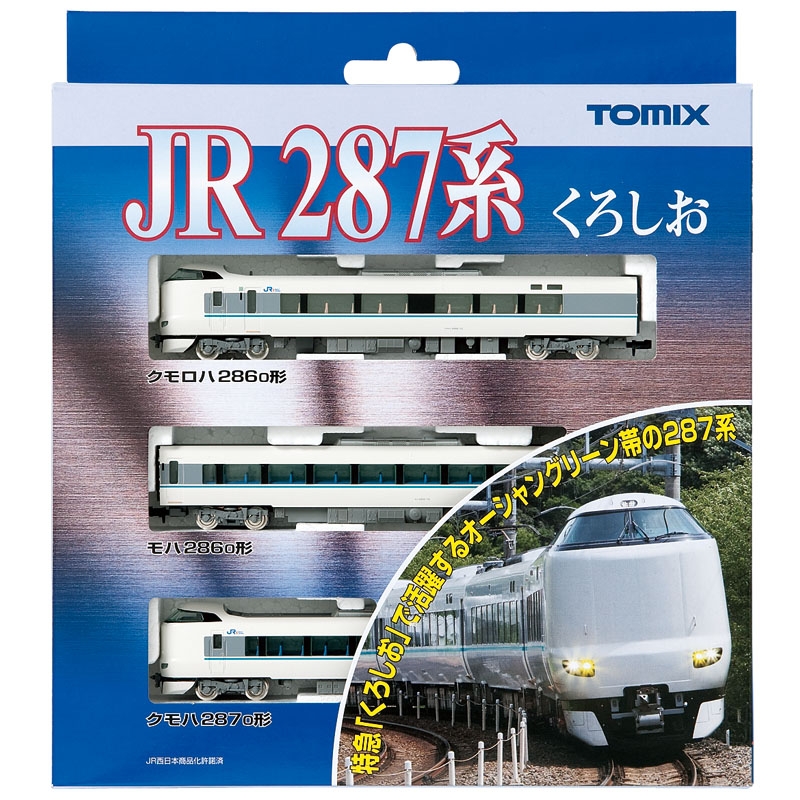JR 287系特急電車（くろしお）基本セットA｜製品情報｜製品検索｜鉄道