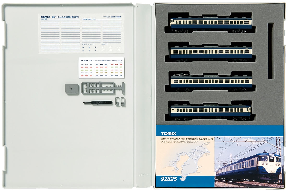 国鉄 113-1500系近郊電車（横須賀色）基本セットB｜製品情報｜製品検索