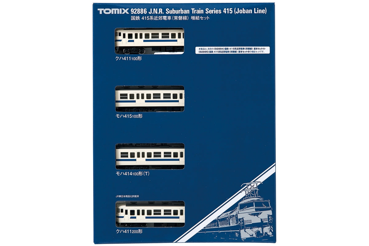 国鉄 415系近郊電車（常磐線）増結セット｜製品情報｜製品検索｜鉄道