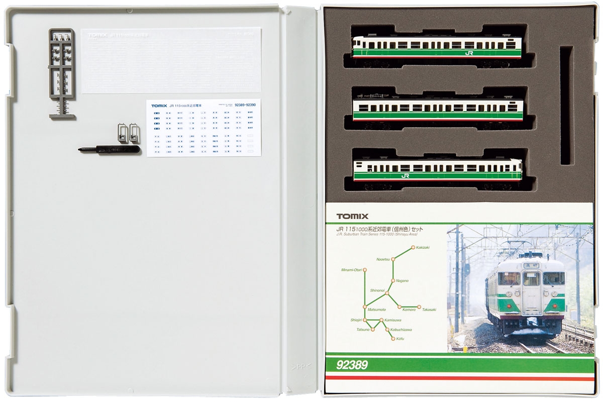 JR 115-1000系近郊電車（信州色）セット｜製品情報｜製品検索｜鉄道