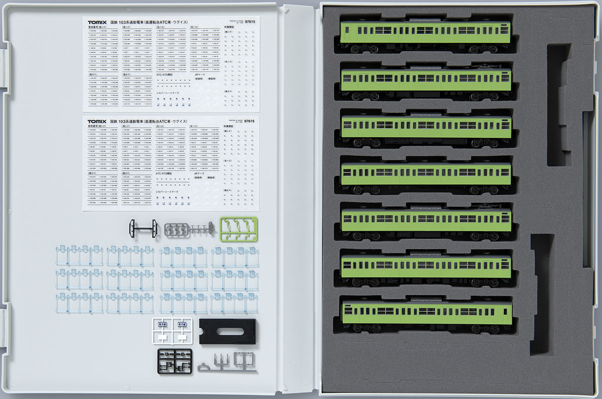 国鉄 103系通勤電車（高運転台ATC車・ウグイス）基本セット｜製品情報
