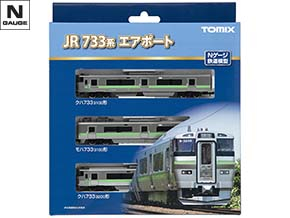 JR 733-3000系近郊電車(エアポート)基本セット｜製品情報｜製品検索