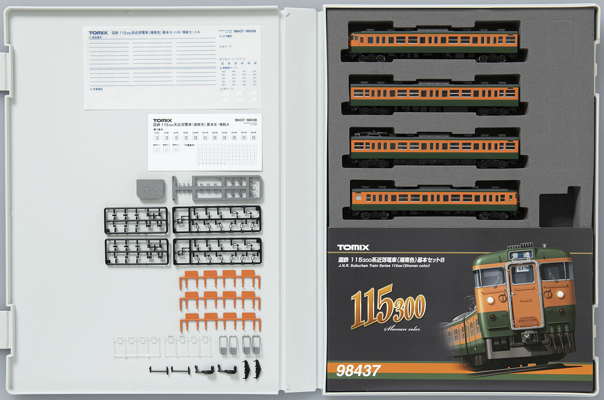 国鉄 115-300系近郊電車(湘南色)基本セットB｜製品情報｜製品検索