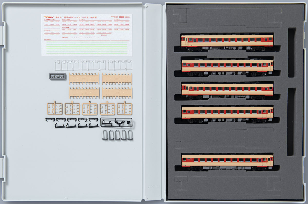 国鉄 キハ58系急行ディーゼルカー(奥久慈)セット ｜製品情報｜製品検索