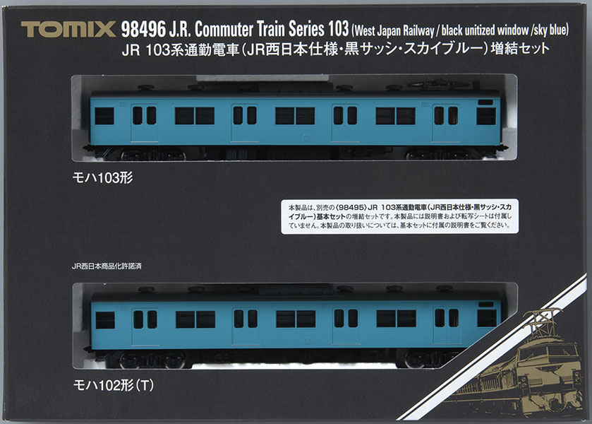 JR 103系通勤電車(JR西日本仕様・黒サッシ・スカイブルー)増結セット