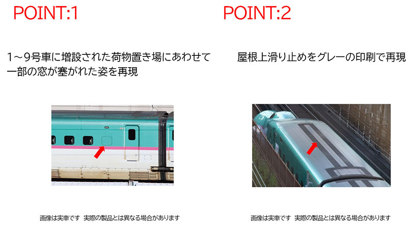 JR E5系東北・北海道新幹線(はやぶさ)基本セット｜製品情報｜製品検索