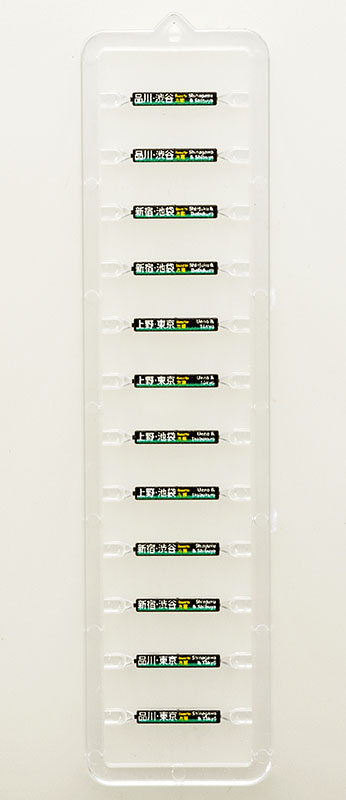 JR E235-0系電車(後期型・山手線)増結セットA｜製品情報｜製品検索