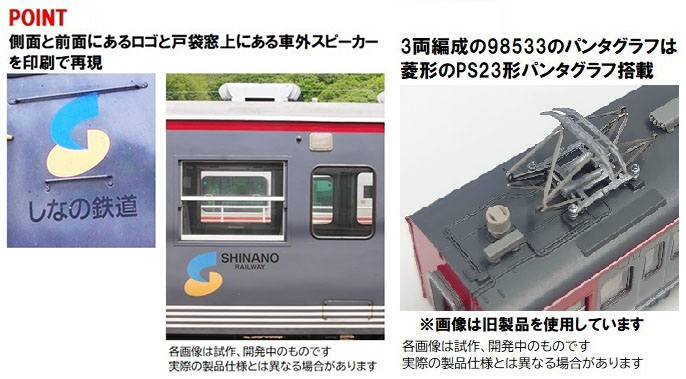 しなの鉄道115系電車セット ｜製品情報｜製品検索｜鉄道模型