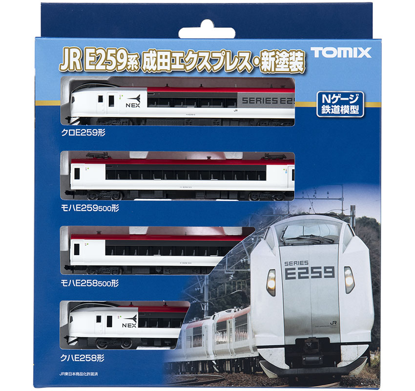 JR E259系特急電車(成田エクスプレス・新塗装)基本セット｜製品情報