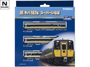 JR キハ187-10系特急ディーゼルカー(スーパーまつかぜ2号)セット｜製品